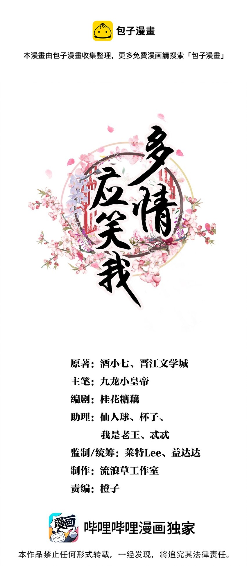 040 要&hellip;&hellip;暴露了？-第42话