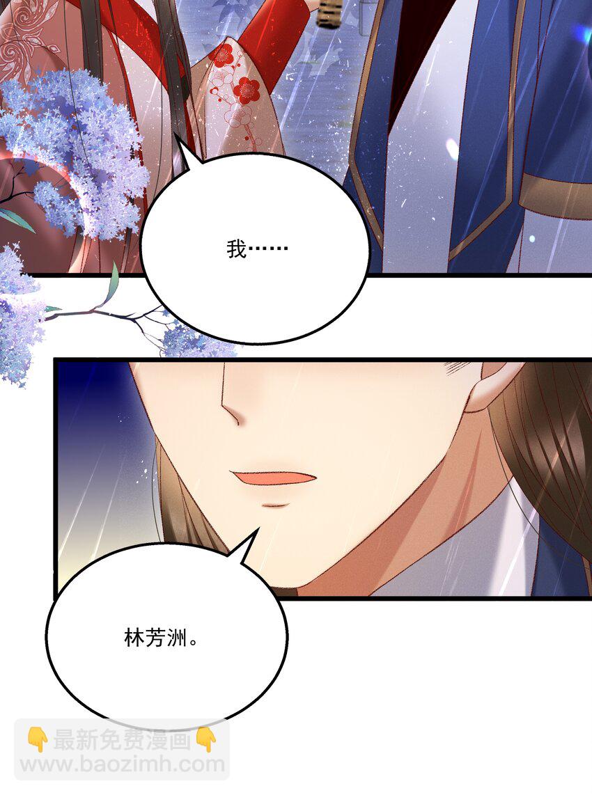 040 要&hellip;&hellip;暴露了？-第42话