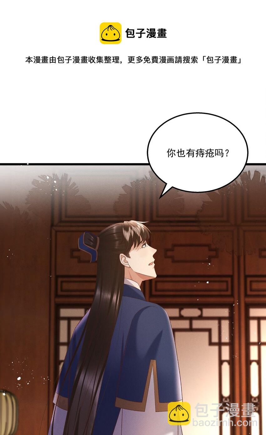 040 要&hellip;&hellip;暴露了？-第42话