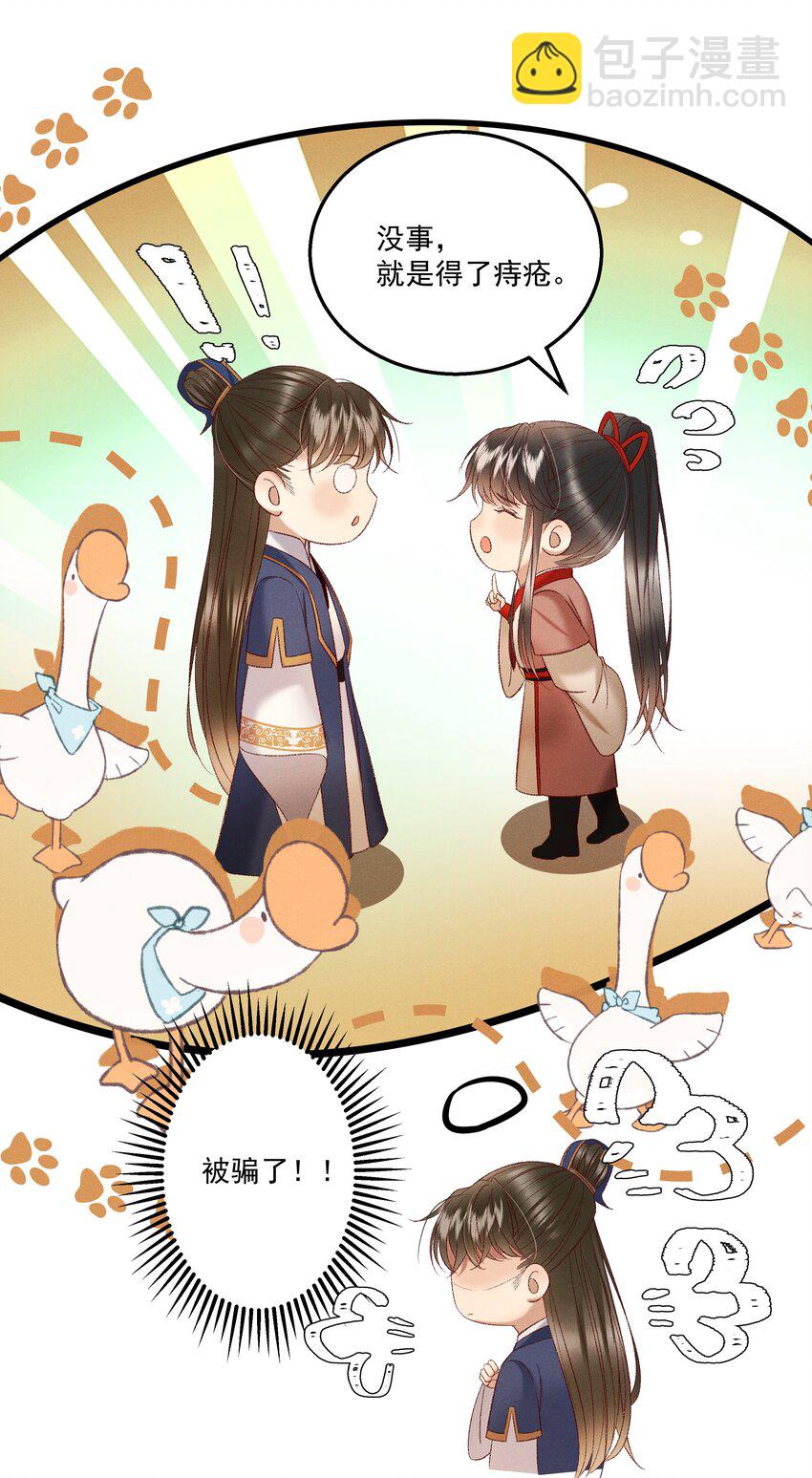 040 要&hellip;&hellip;暴露了？-第42话