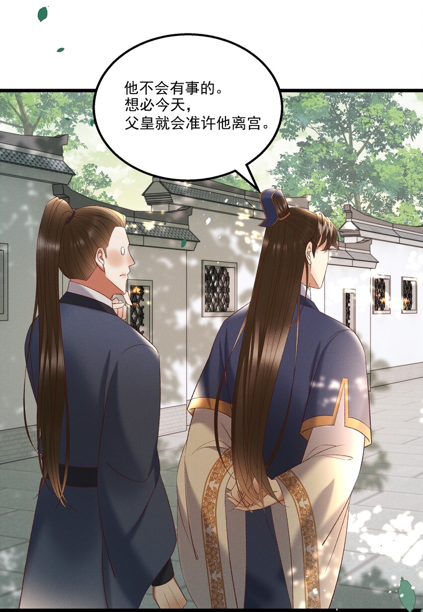 040 要&hellip;&hellip;暴露了？-第42话