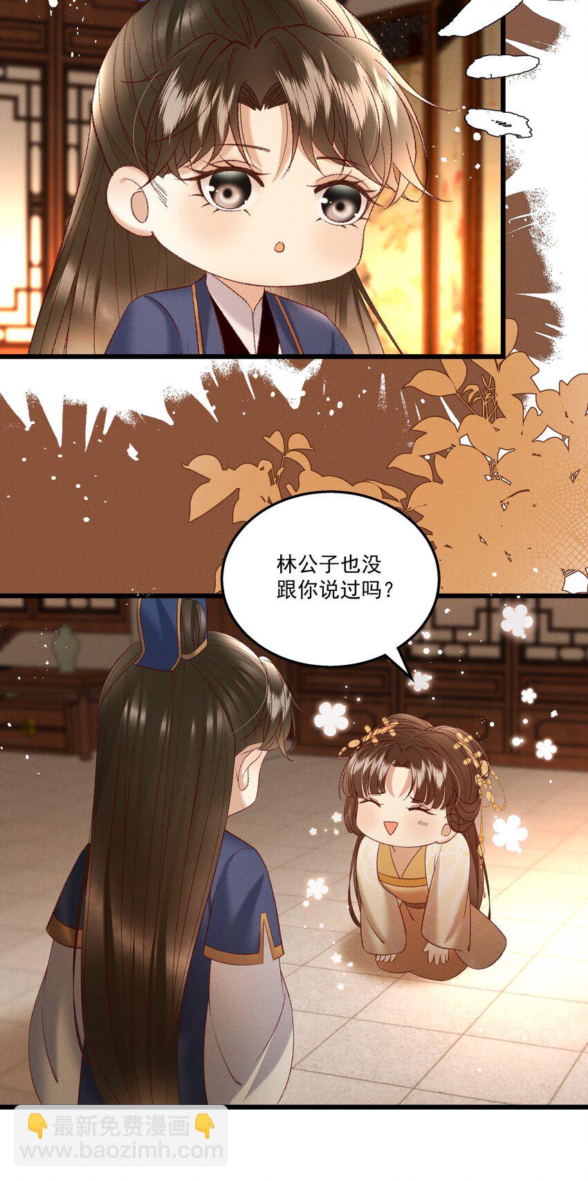 040 要&hellip;&hellip;暴露了？-第42话