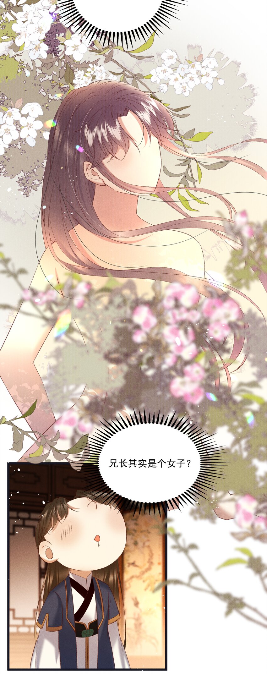 040 要&hellip;&hellip;暴露了？-第42话