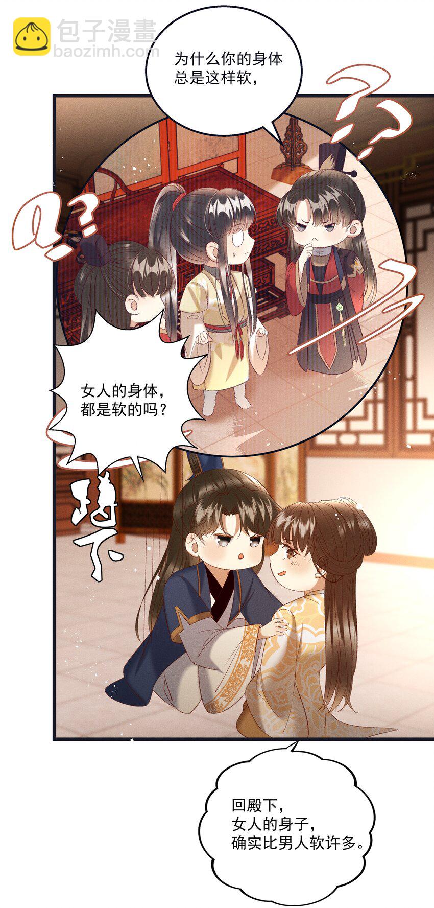 040 要&hellip;&hellip;暴露了？-第42话