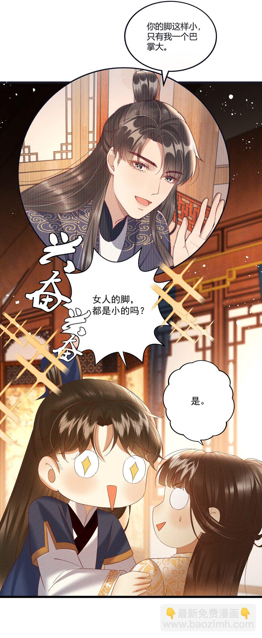 040 要&hellip;&hellip;暴露了？-第42话