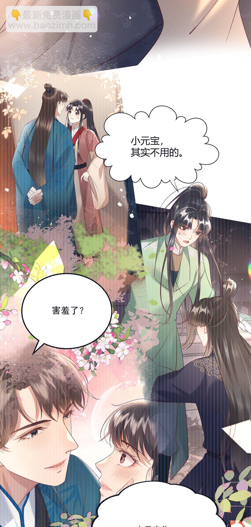 040 要&hellip;&hellip;暴露了？-第42话