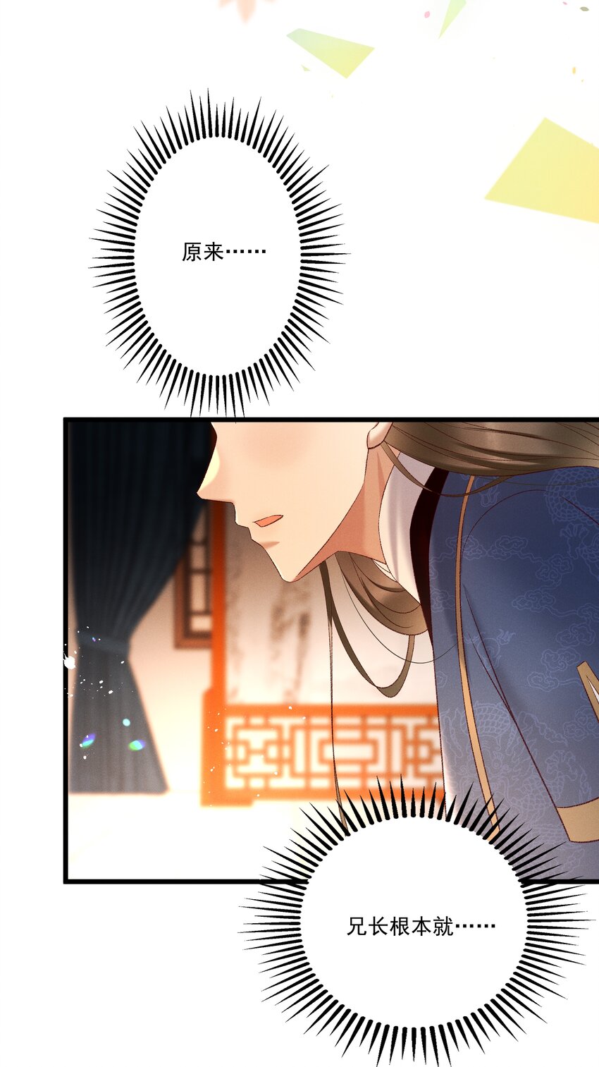 040 要&hellip;&hellip;暴露了？-第42话