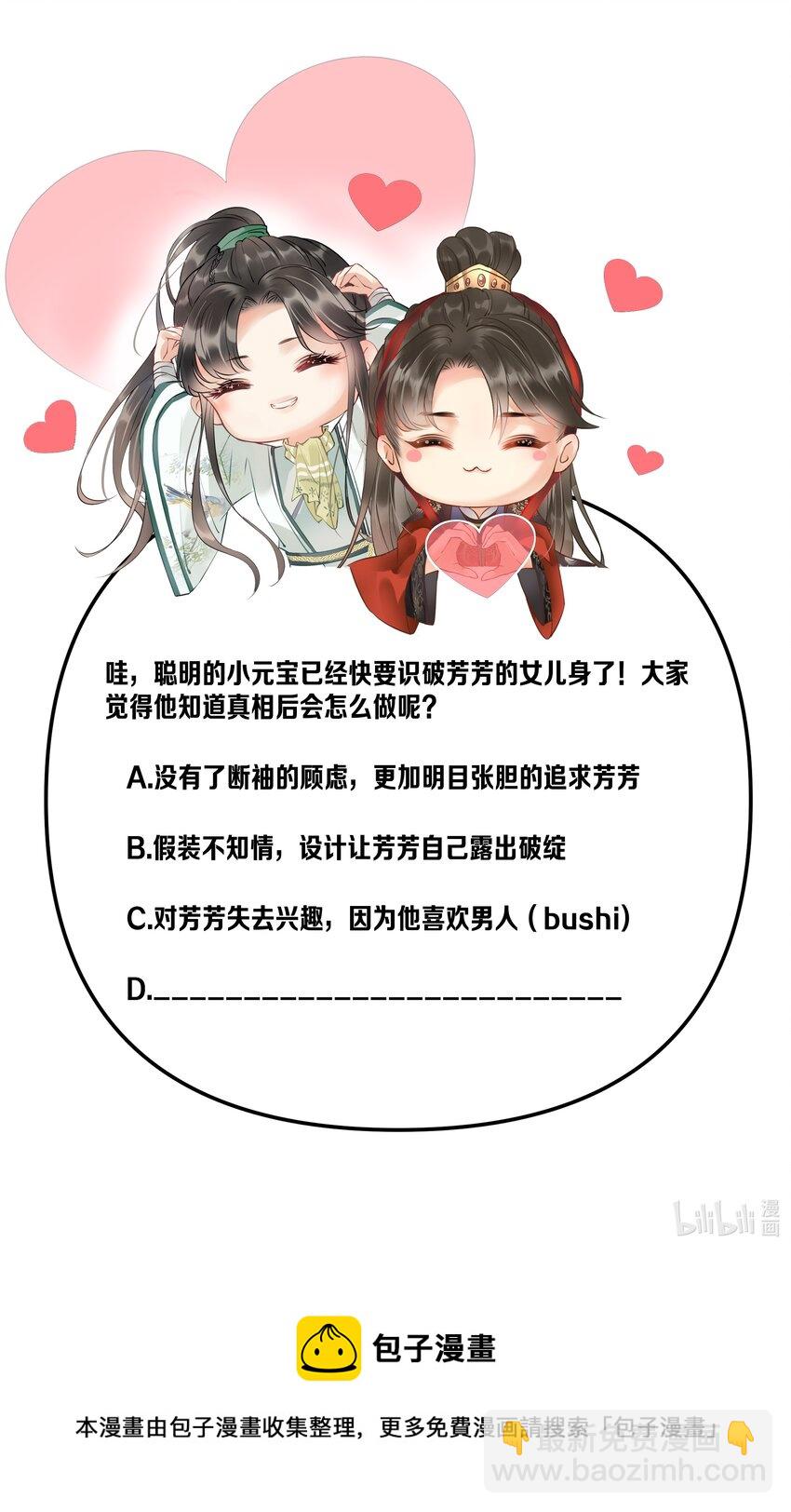 040 要&hellip;&hellip;暴露了？-第42话