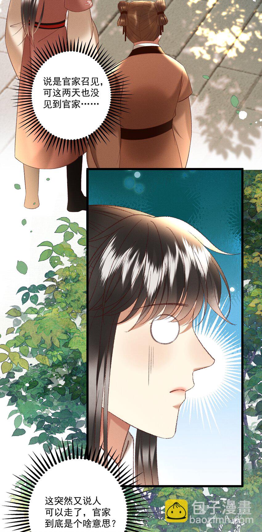 040 要&hellip;&hellip;暴露了？-第42话