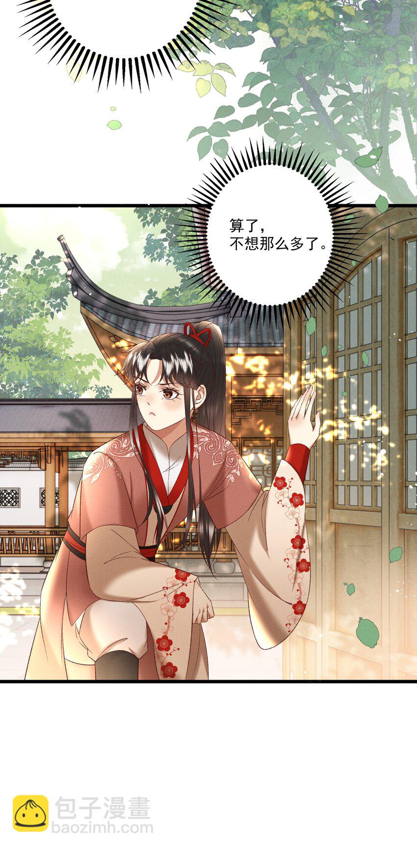 040 要&hellip;&hellip;暴露了？-第42话