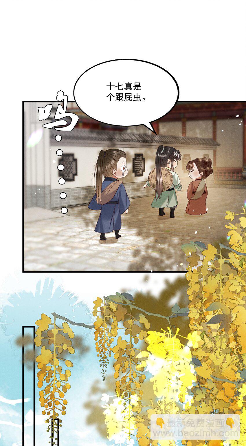 042 那你亲我一下！-第44话