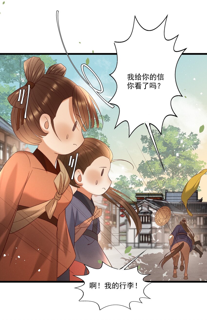 042 那你亲我一下！-第44话