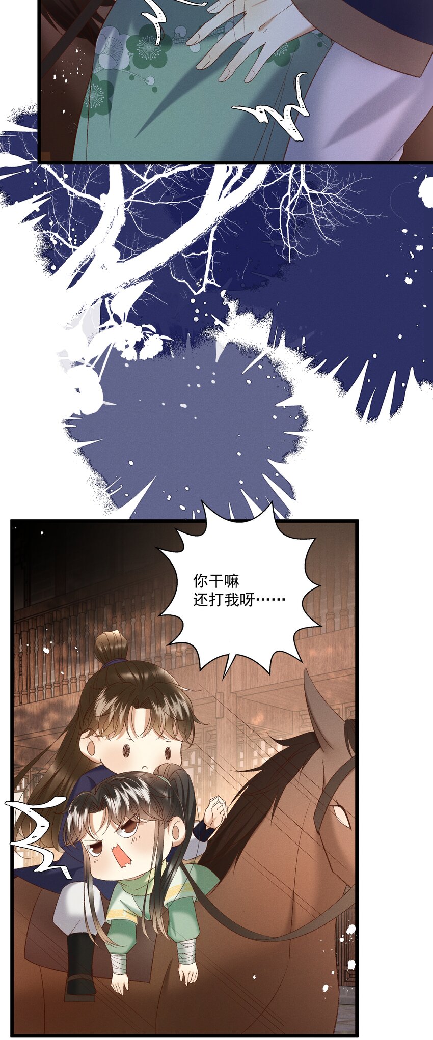 042 那你亲我一下！-第44话