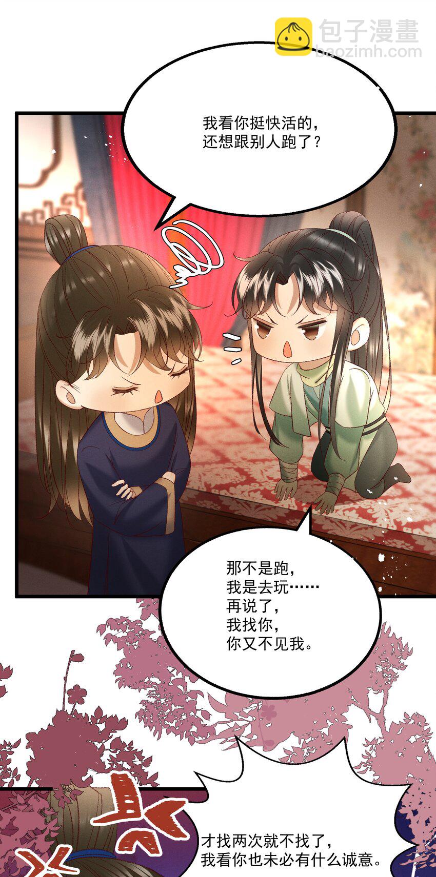 042 那你亲我一下！-第44话