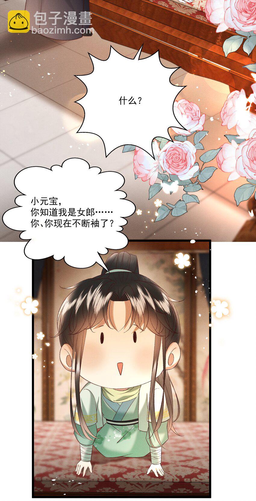 042 那你亲我一下！-第44话