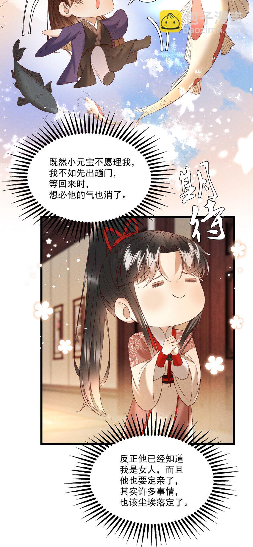 042 那你亲我一下！-第44话