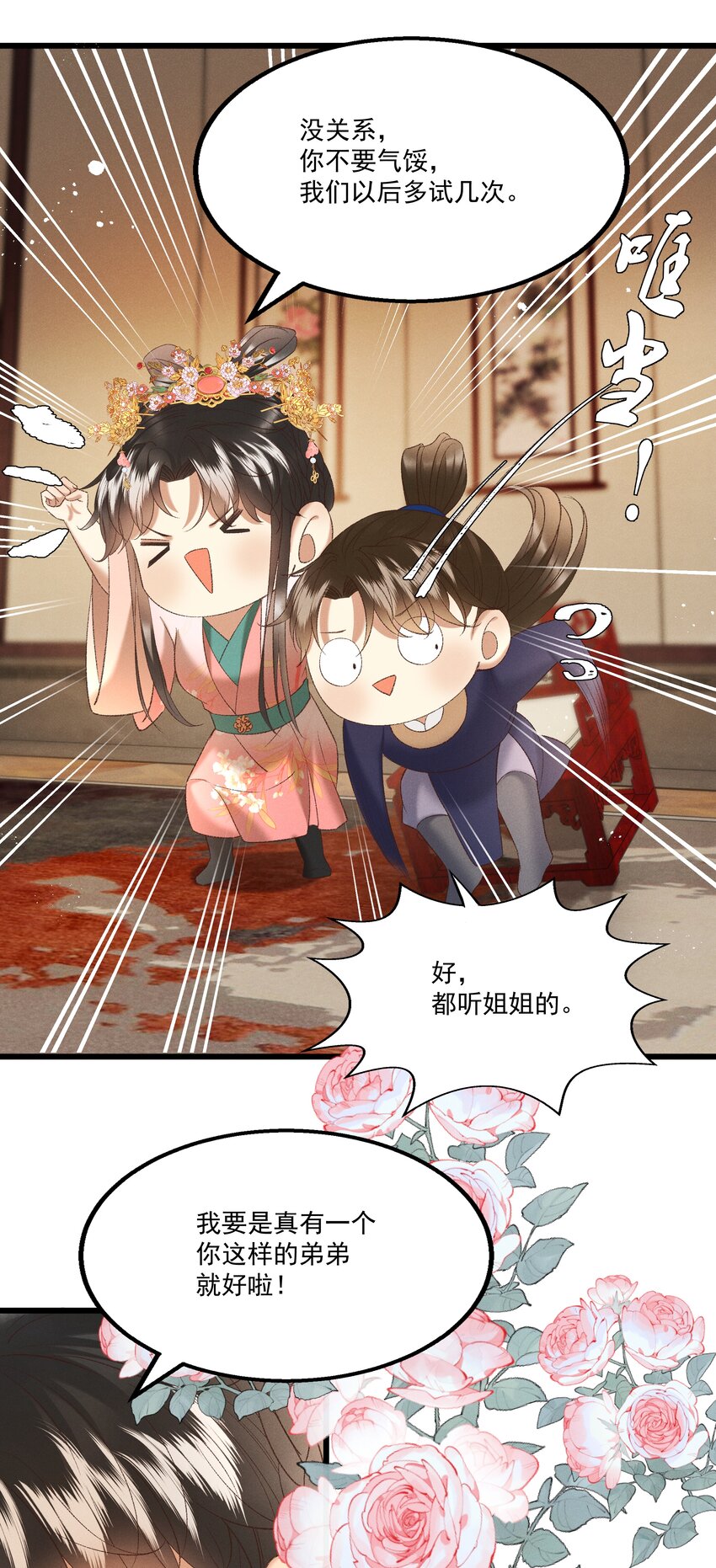 044 这&hellip;&hellip;这是&hellip;？-第46话