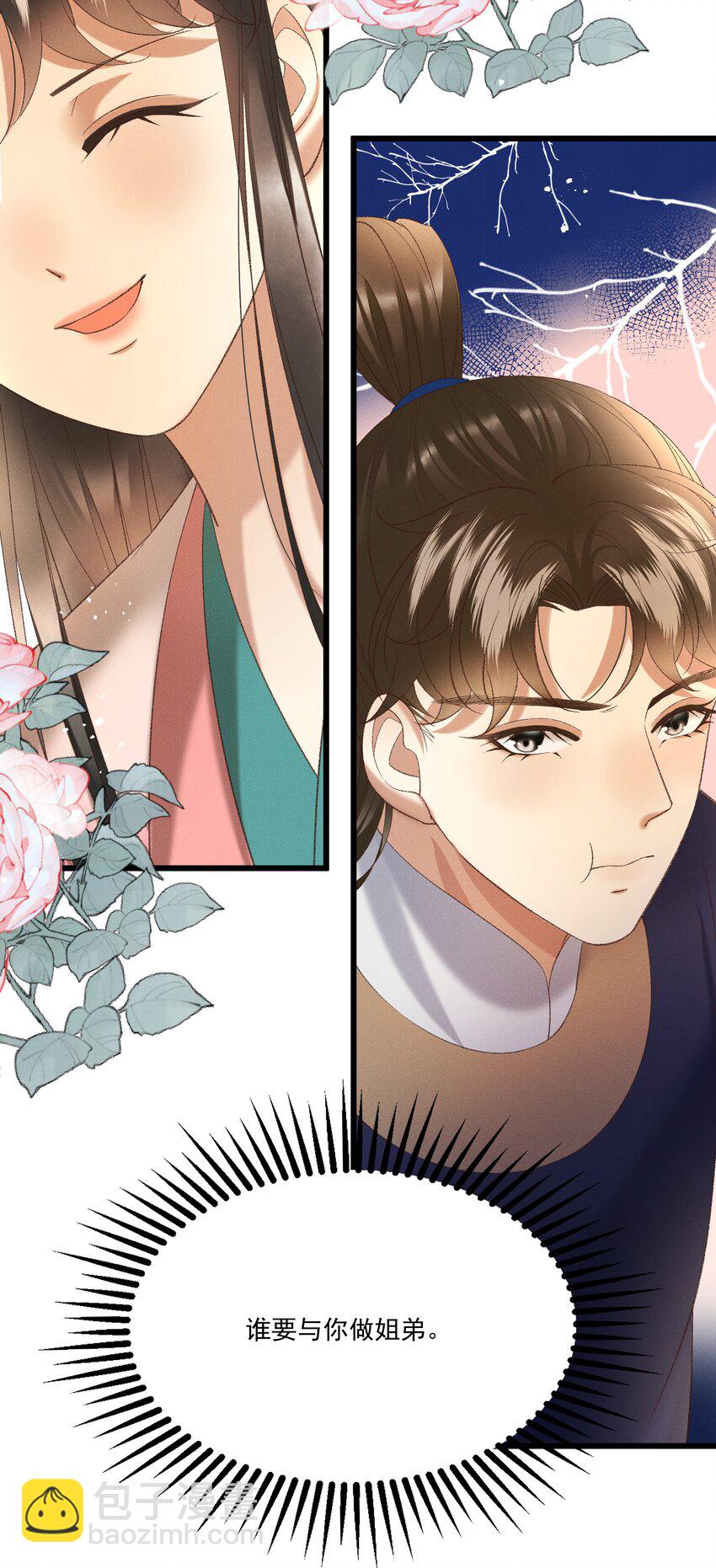 044 这&hellip;&hellip;这是&hellip;？-第46话