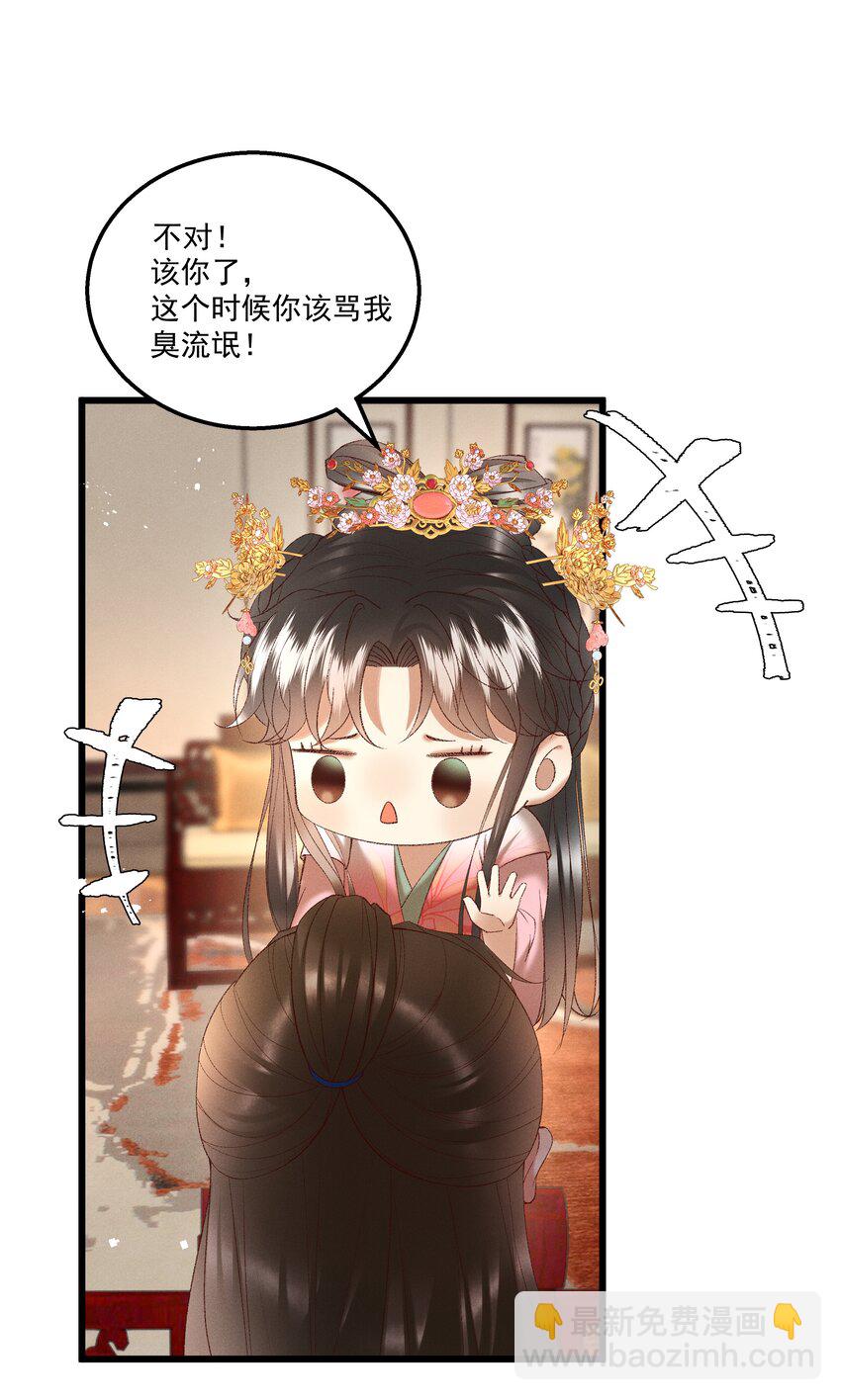 044 这&hellip;&hellip;这是&hellip;？-第46话