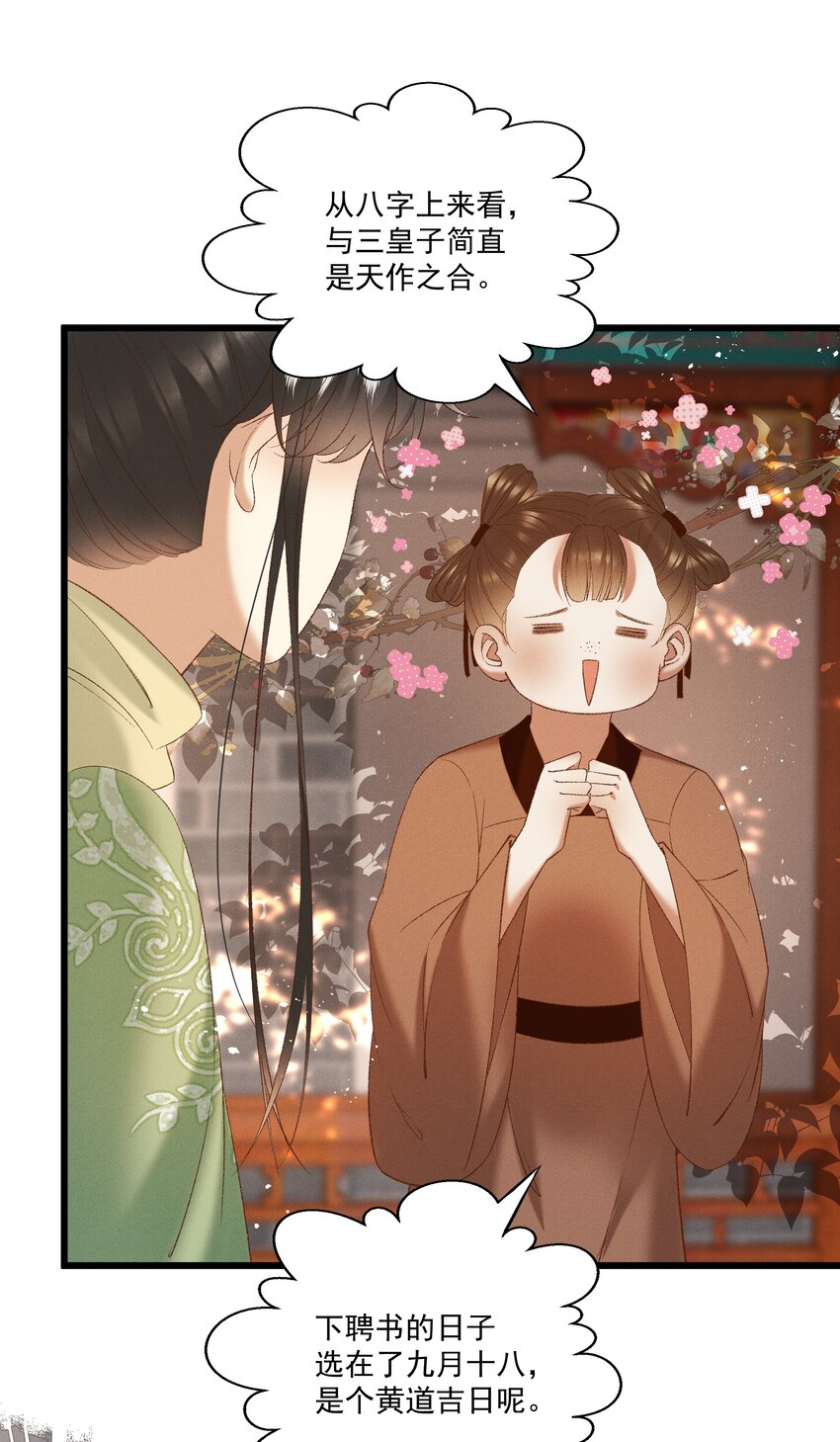 044 这&hellip;&hellip;这是&hellip;？-第46话