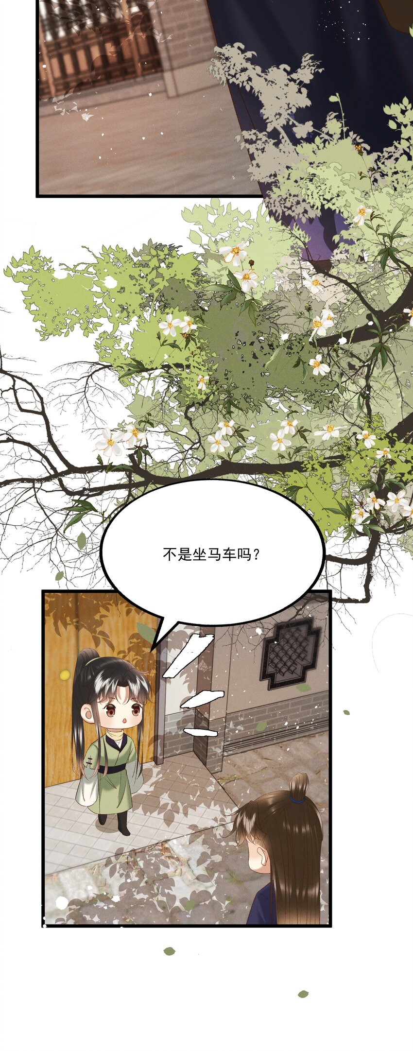 044 这&hellip;&hellip;这是&hellip;？-第46话