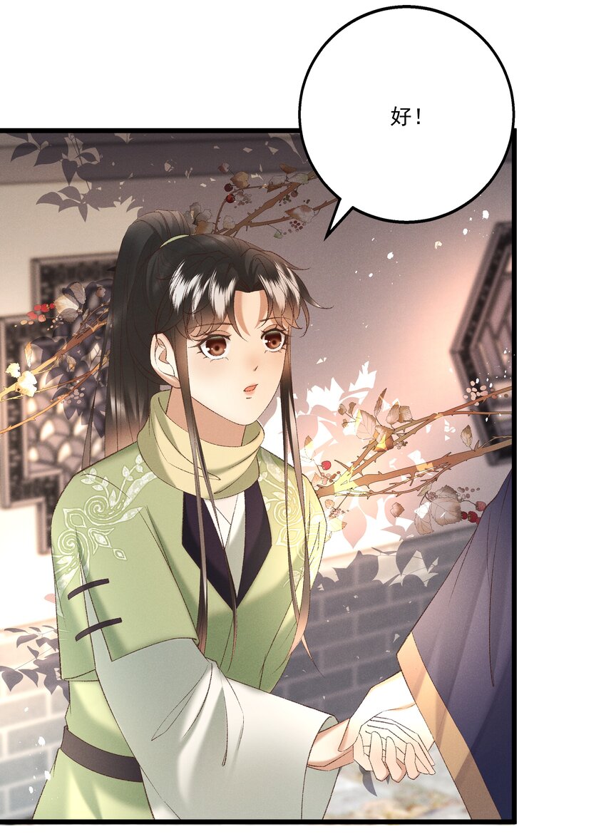 044 这&hellip;&hellip;这是&hellip;？-第46话