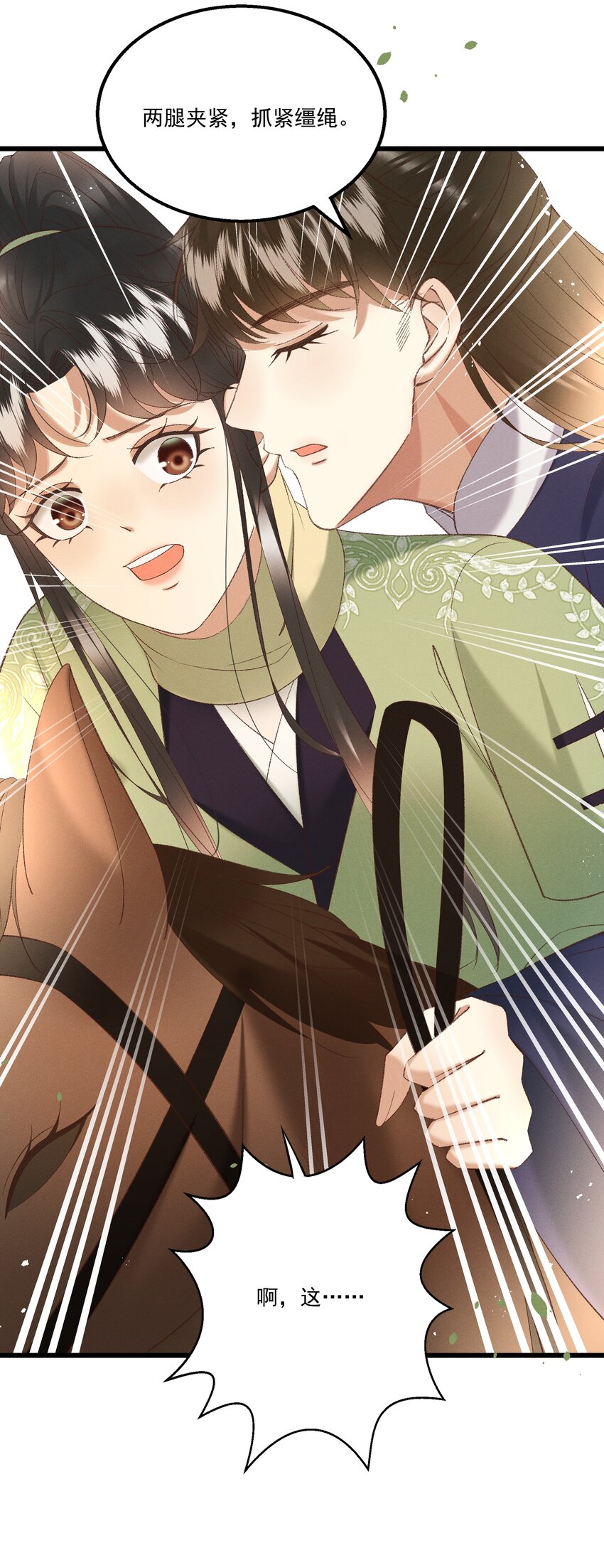 044 这&hellip;&hellip;这是&hellip;？-第46话