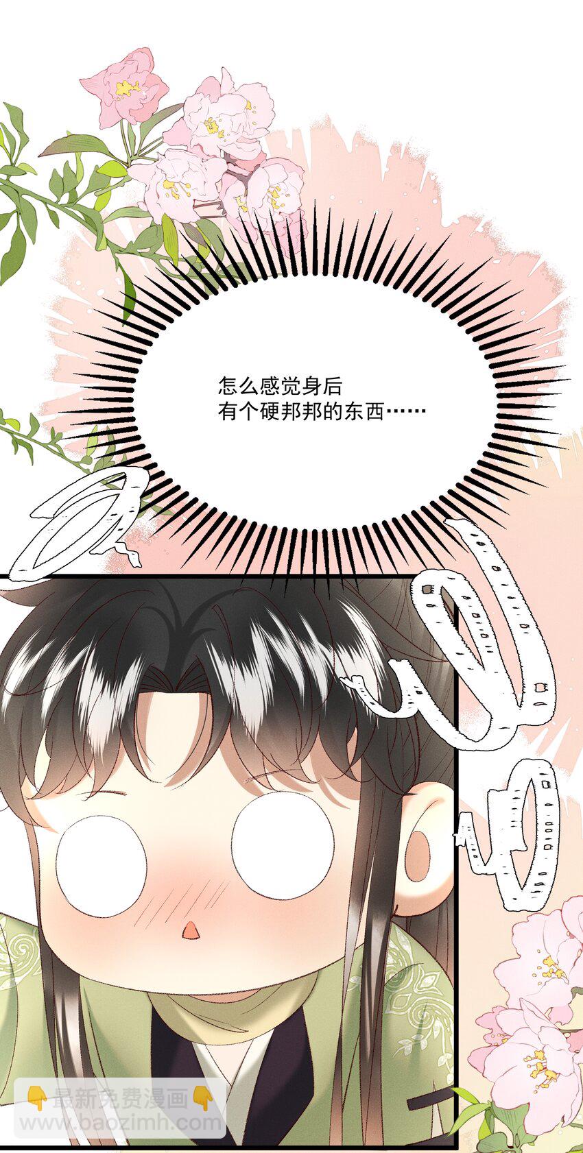 044 这&hellip;&hellip;这是&hellip;？-第46话