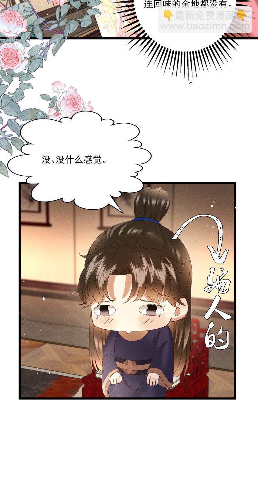 044 这&hellip;&hellip;这是&hellip;？-第46话