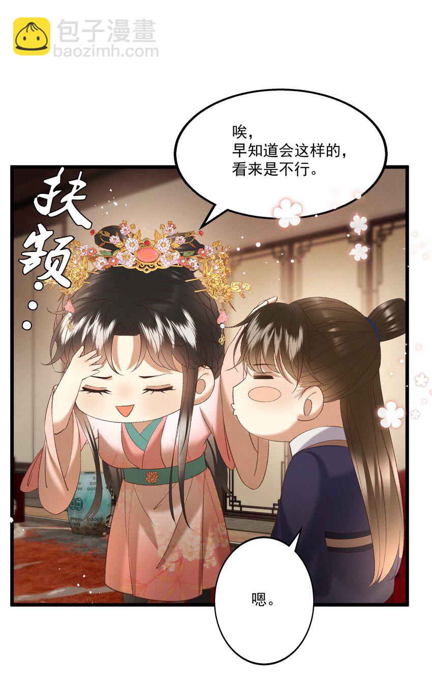 044 这&hellip;&hellip;这是&hellip;？-第46话