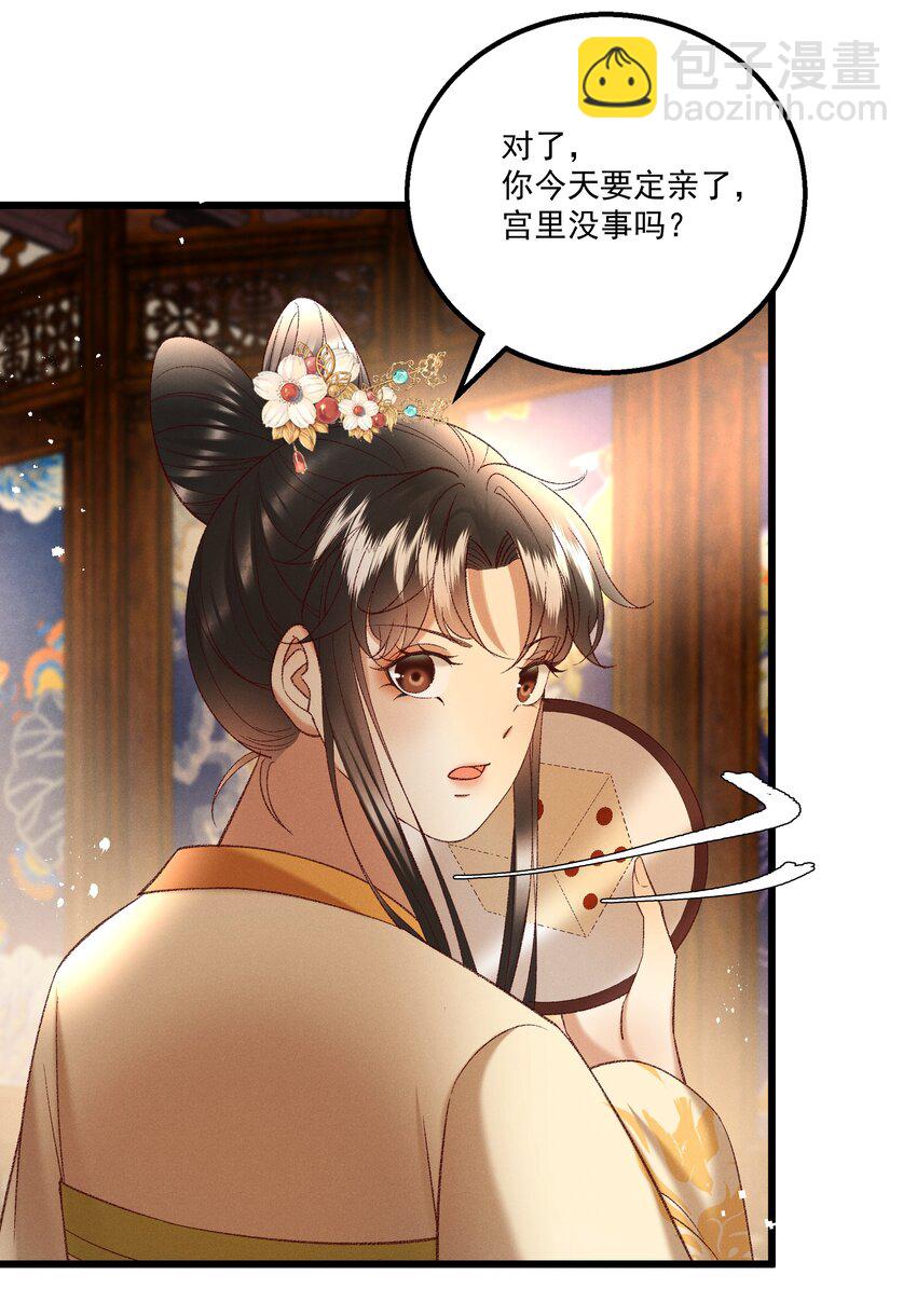 046 要和爱的人在一起一辈子-第48话