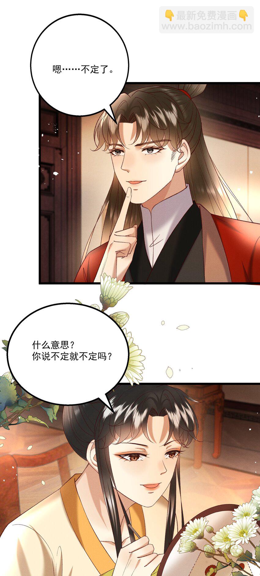 046 要和爱的人在一起一辈子-第48话