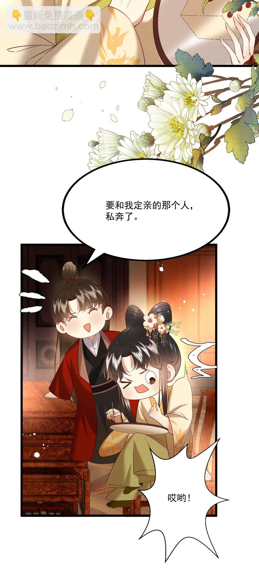 046 要和爱的人在一起一辈子-第48话