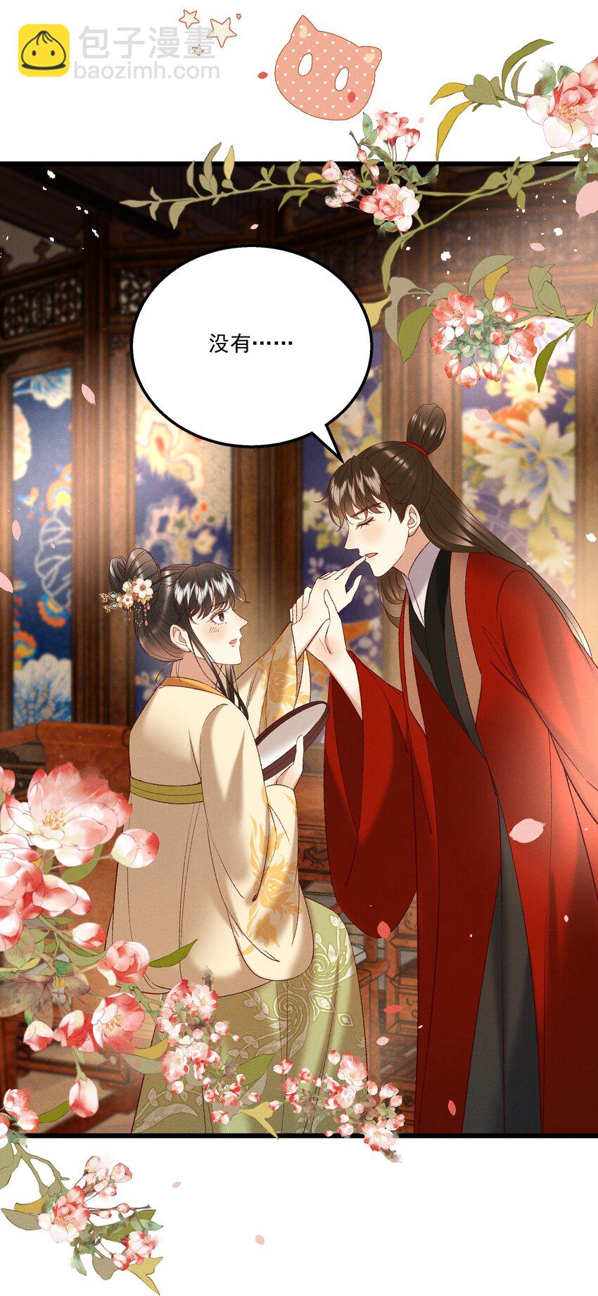 046 要和爱的人在一起一辈子-第48话