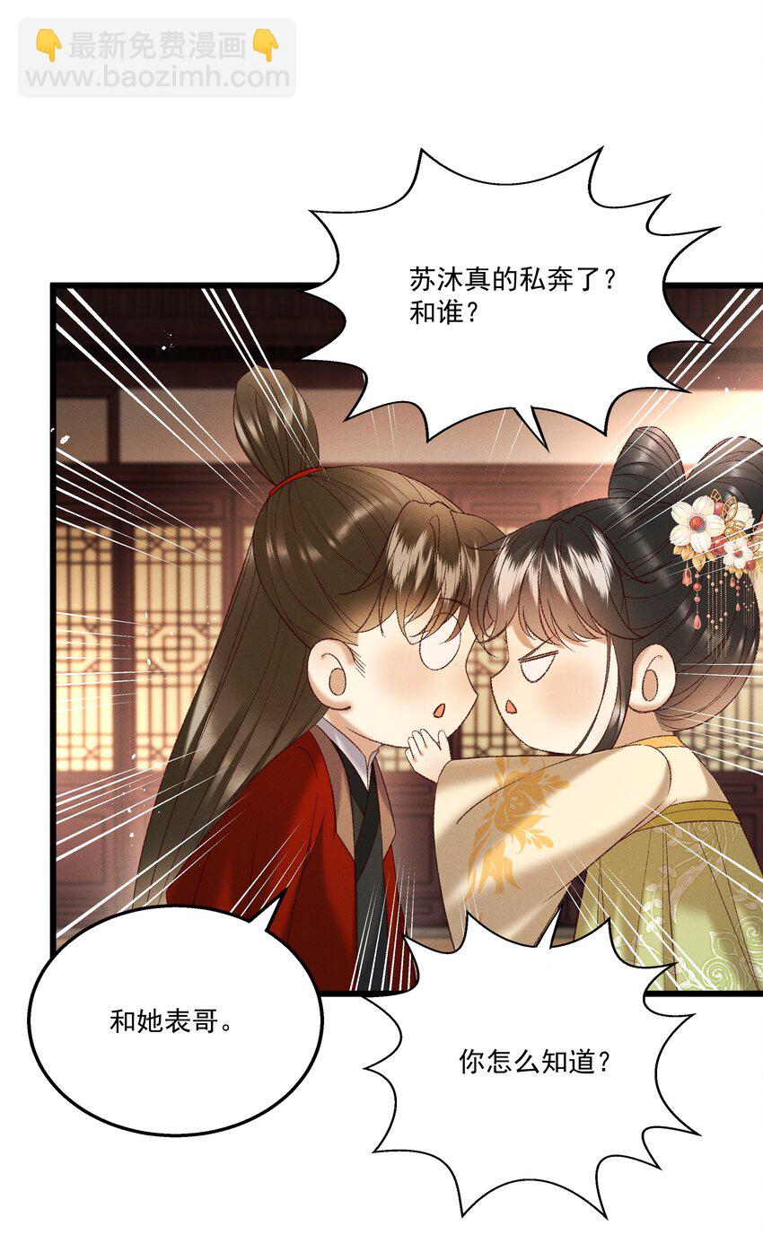 046 要和爱的人在一起一辈子-第48话