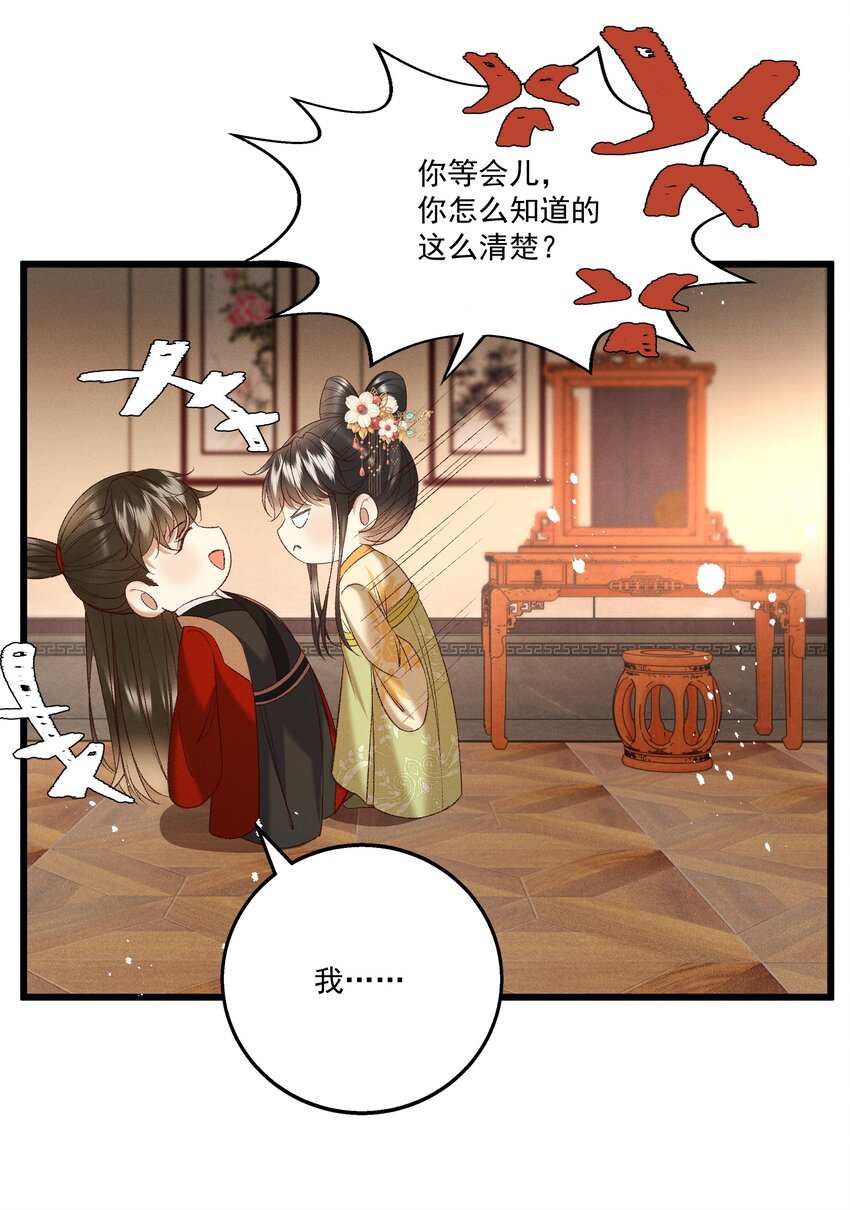 046 要和爱的人在一起一辈子-第48话