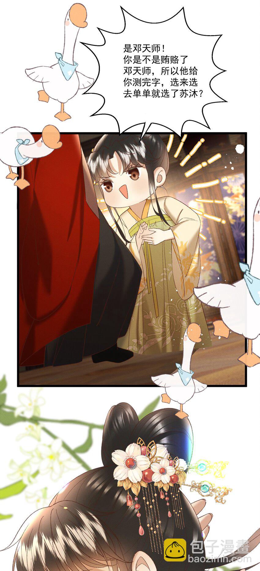 046 要和爱的人在一起一辈子-第48话