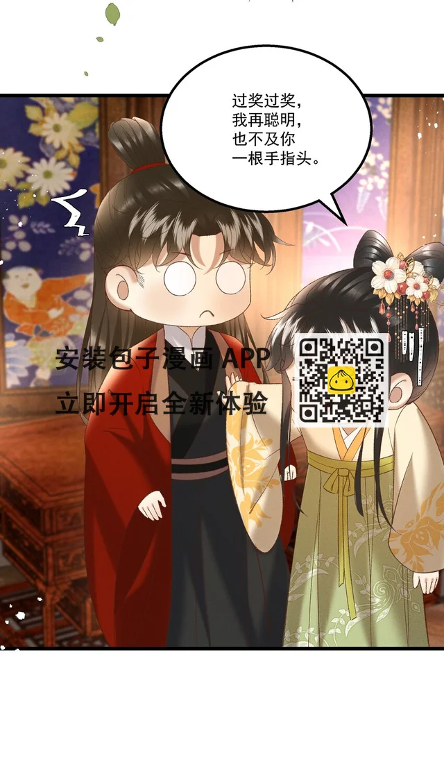 046 要和爱的人在一起一辈子-第48话