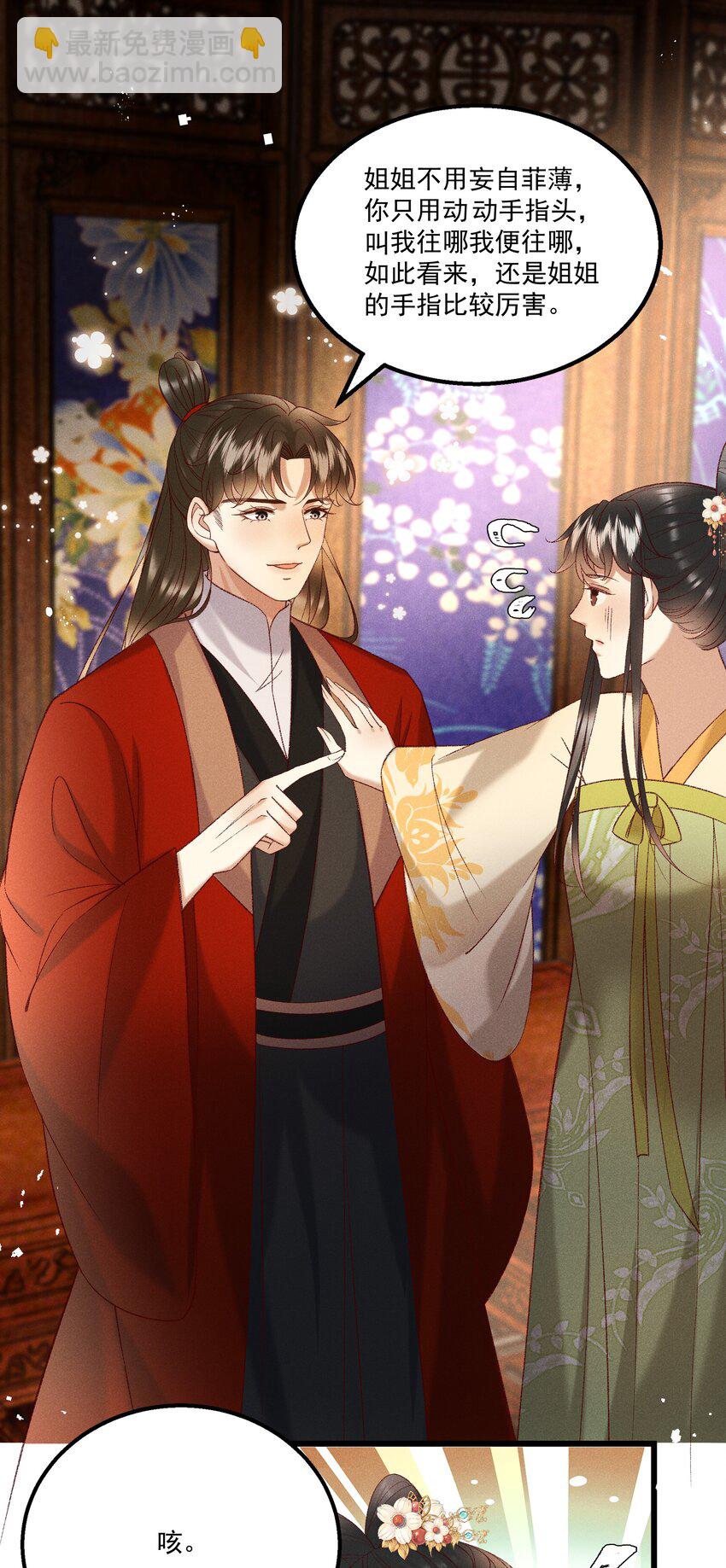 046 要和爱的人在一起一辈子-第48话