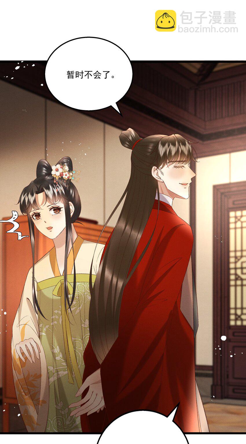 046 要和爱的人在一起一辈子-第48话