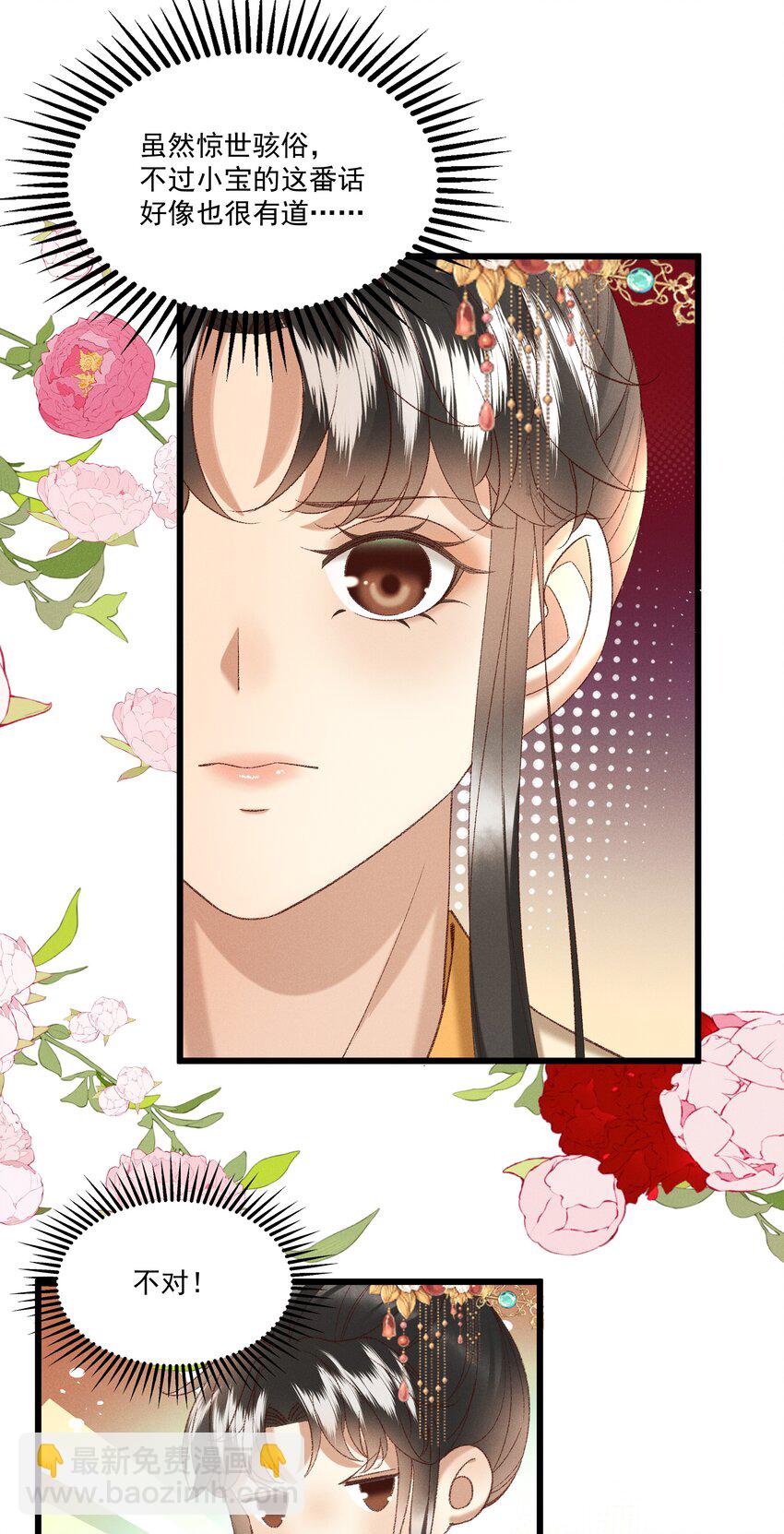 046 要和爱的人在一起一辈子-第48话