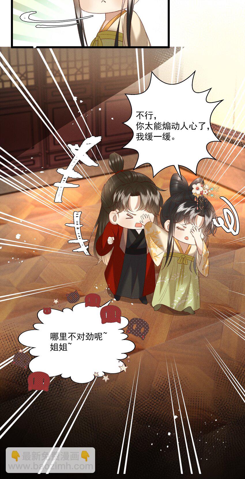 046 要和爱的人在一起一辈子-第48话