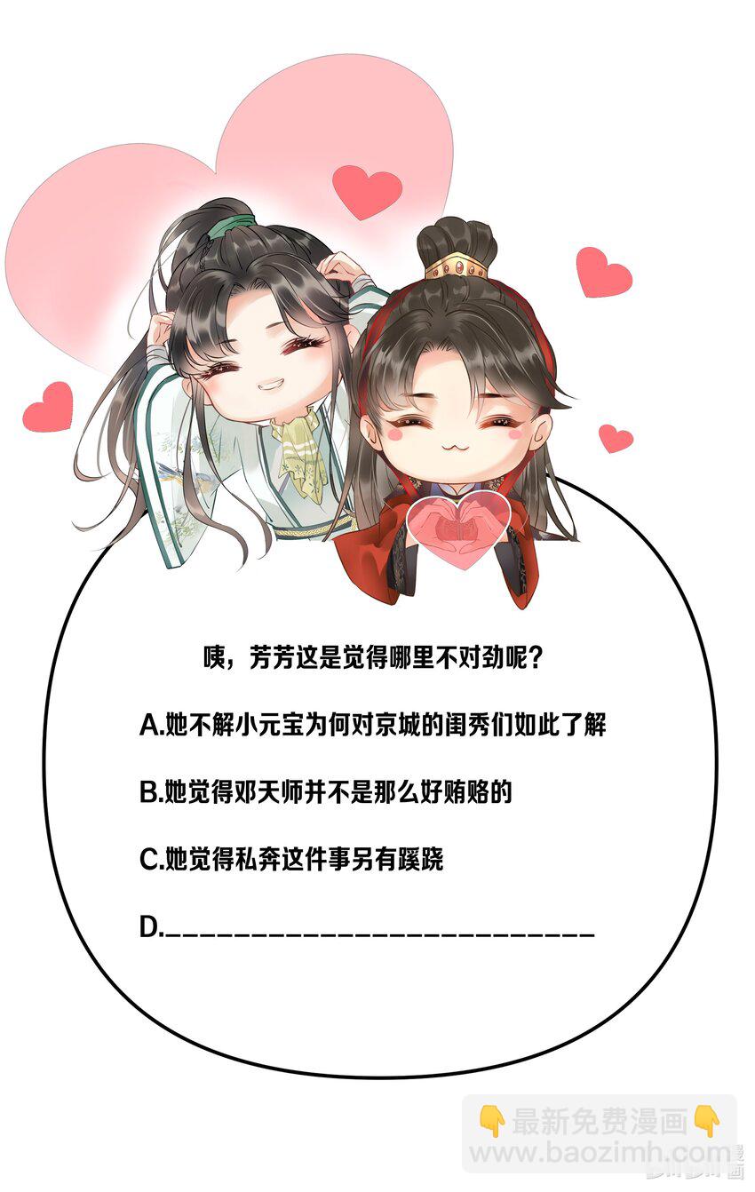 046 要和爱的人在一起一辈子-第48话