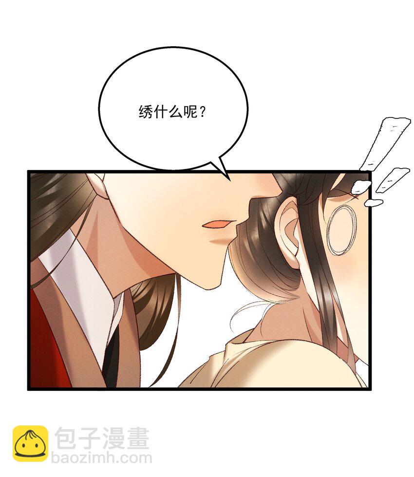 046 要和爱的人在一起一辈子-第48话