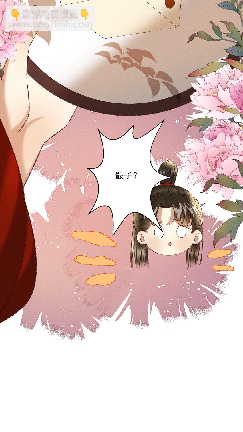 046 要和爱的人在一起一辈子-第48话