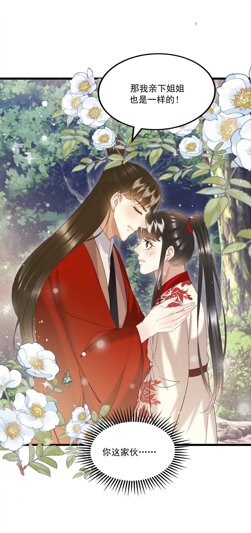 048 所以呢？-第50话