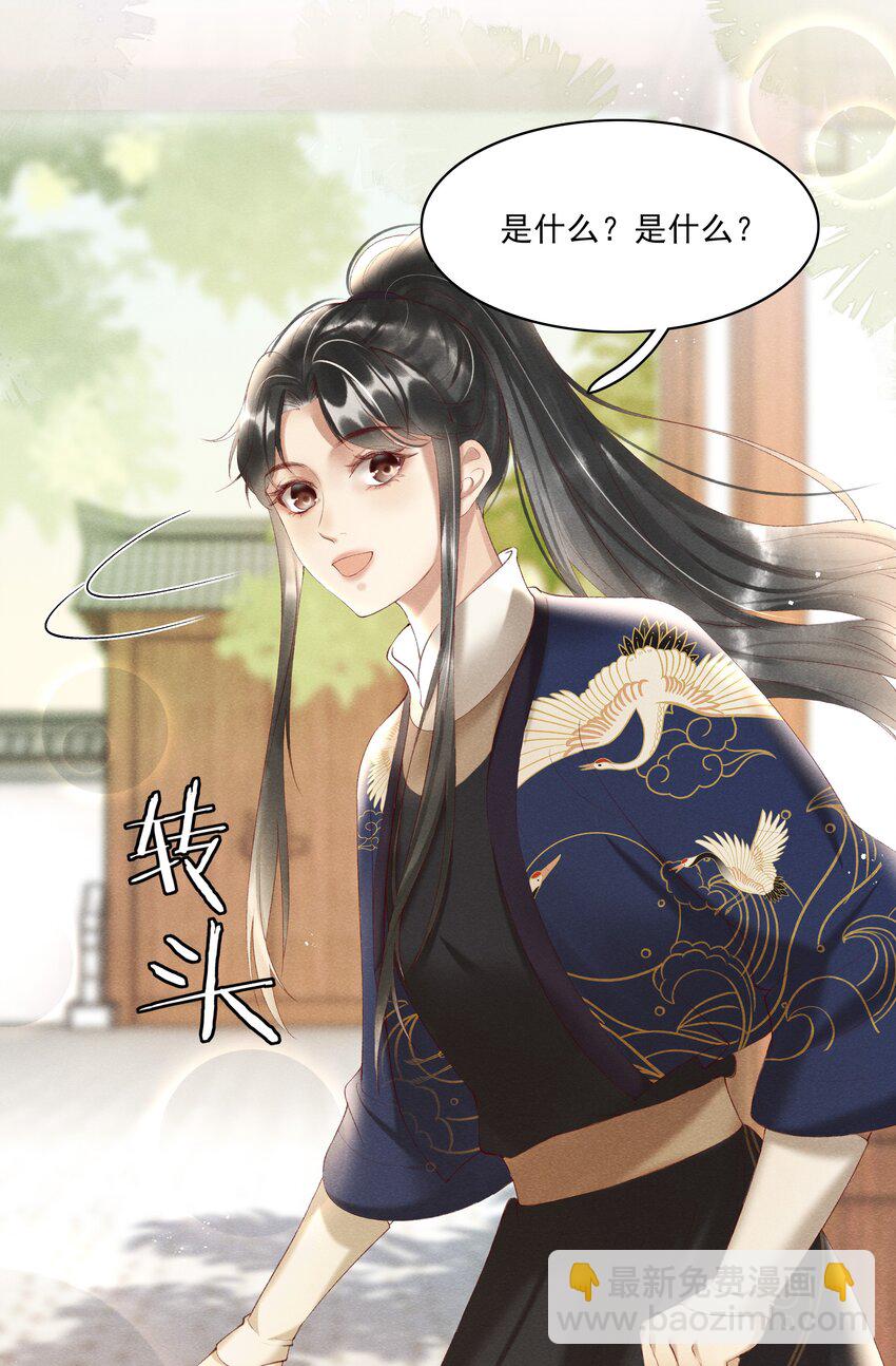 004 不是断袖就好-第6话