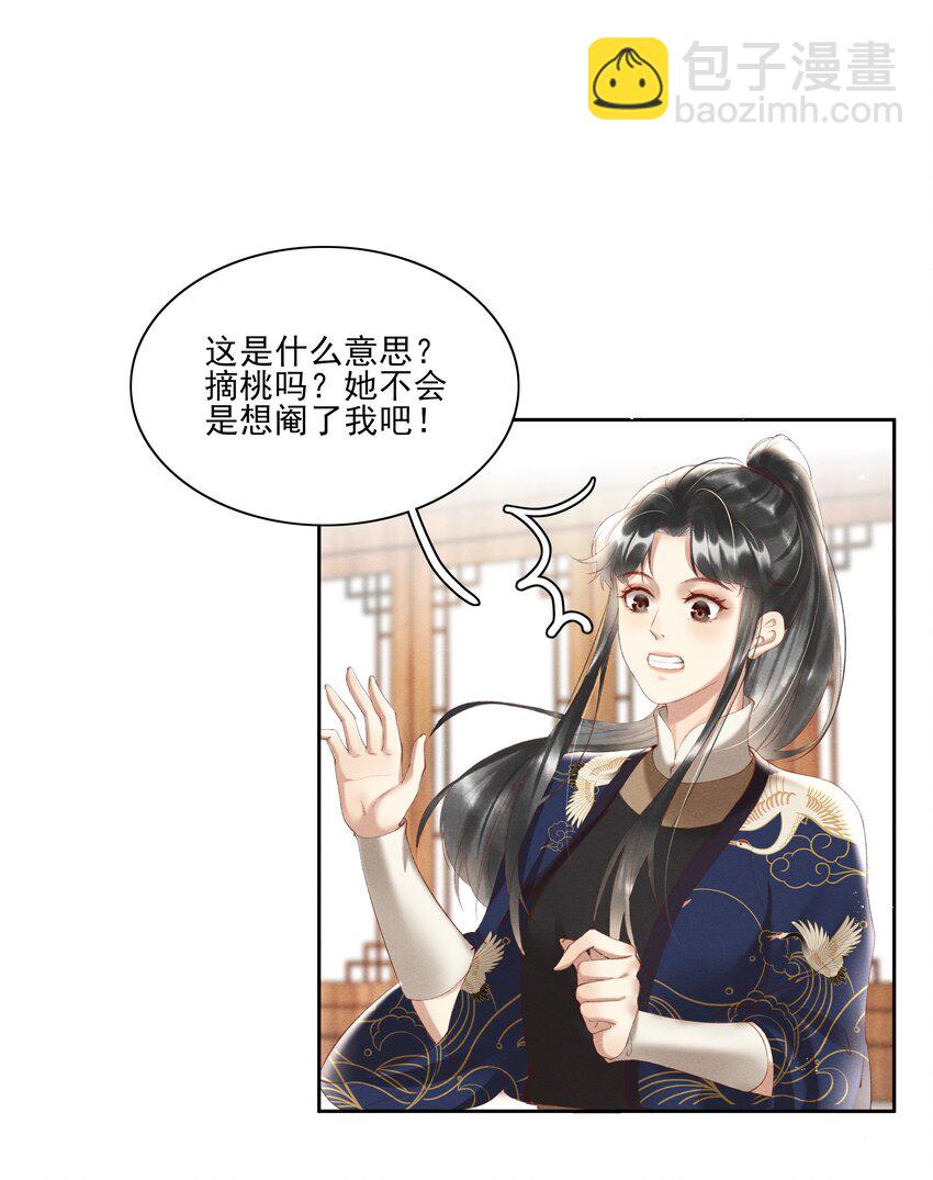 004 不是断袖就好-第6话