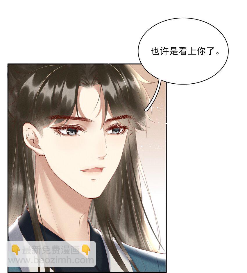 004 不是断袖就好-第6话