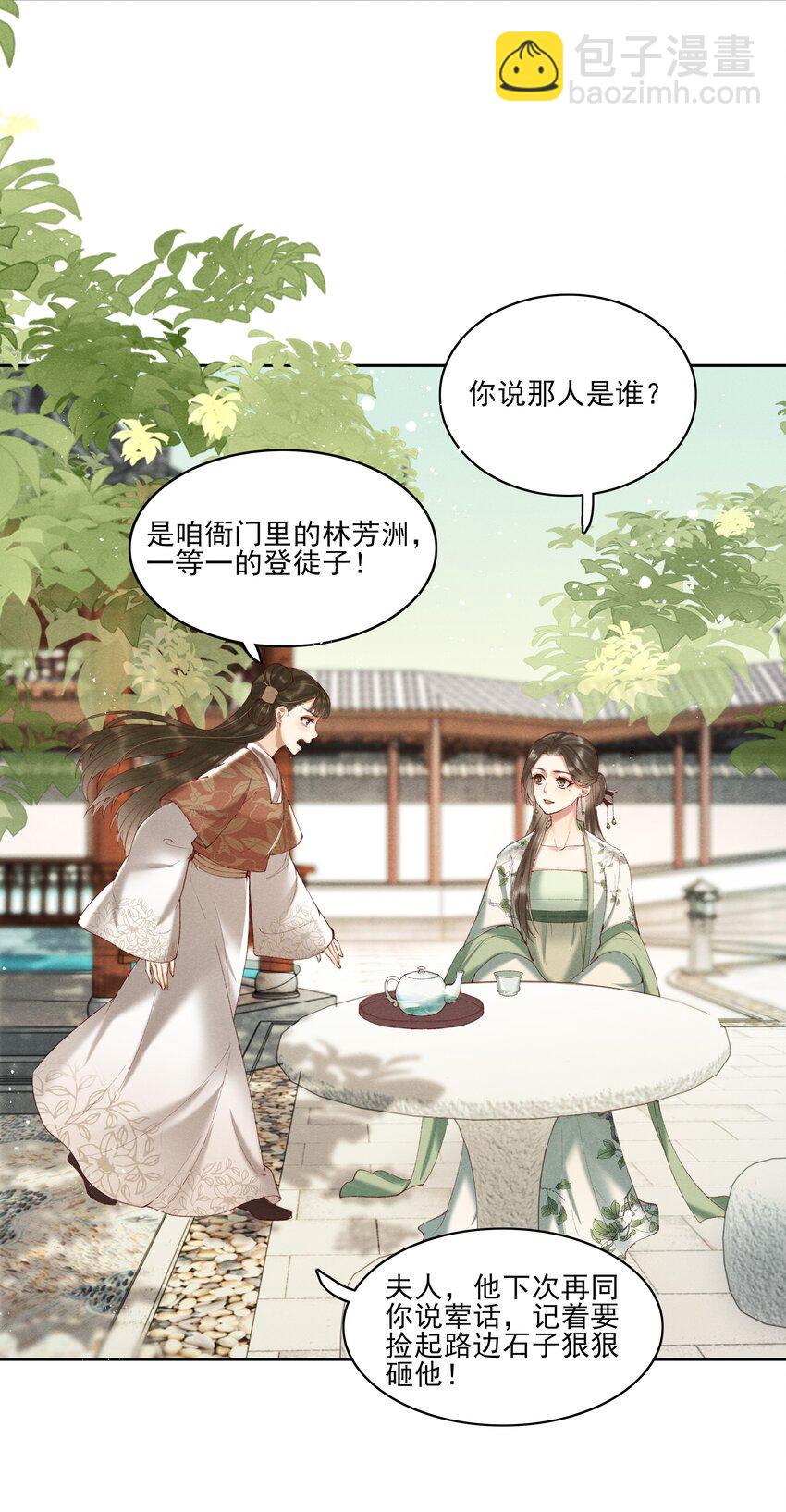 004 不是断袖就好-第6话